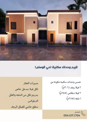 فيلا للبيع في حي ج1 ، الطائف ، الطائف