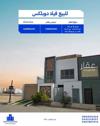 فيلا للبيع في شارع أحمد الخراساني, حي الشراع, مدينة جدة, منطقة مكة المكرمة