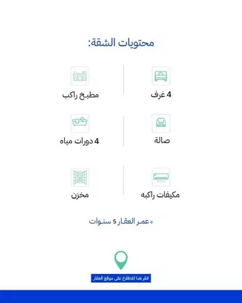 شقة للإيجار في شارع ساحل الزمرد, حي النهضة, مدينة جدة, منطقة مكة المكرمة صورة 2