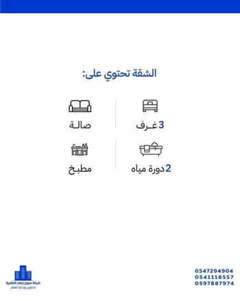 شقة للإيجار في شارع العمودي, حي الزهراء, مدينة جدة, منطقة مكة المكرمة صورة 2