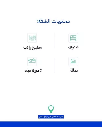 شقة للإيجار في شارع عبدالرحمن الداخل, حي النهضة, مدينة جدة, منطقة مكة المكرمة صورة 2