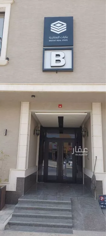 شقة للإيجار في شارع سلطان بن نمر, حي الرمال, مدينة الرياض, منطقة الرياض صورة 2