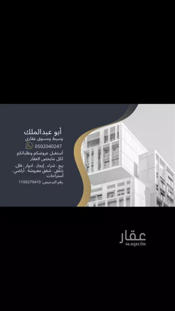 شقة للإيجار في شارع محمود عبدالله قاري, حي الرمال, مدينة الرياض, منطقة الرياض صورة 2