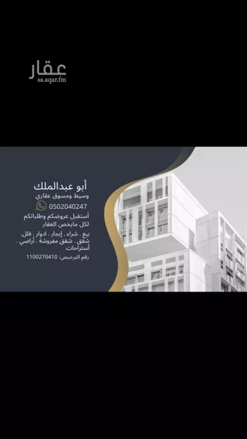 محل للإيجار في شارع سليم بن عمرو, حي الدفاع, مدينة المدينه المنوره, منطقة المدينة المنورة صورة 2