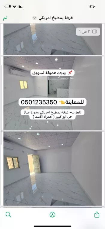 استراحة للإيجار في شارع عبدالاول ابن عيسى الصدفي, حي أبوكبير, مدينة المدينه المنوره, منطقة المدينة المنورة
