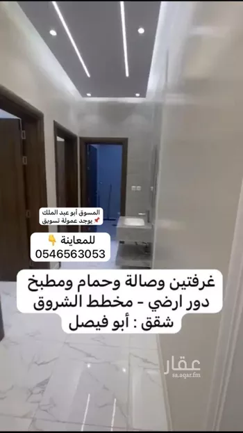 شقة للإيجار في شارع حضوضاء 68, حي حضوضاء, مدينة المدينه المنوره, منطقة المدينة المنورة صورة 3