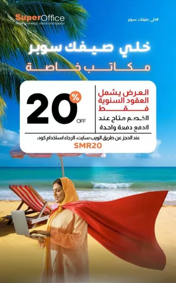 مكتب تجاري للإيجار في شارع صيدا, حي الدريهمية, مدينة الرياض, منطقة الرياض صورة 2