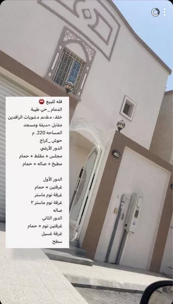 فيلا للبيع في شارع أبو الرويحة الفزعي ، حي القرية الثانية ، الدمام ، الدمام