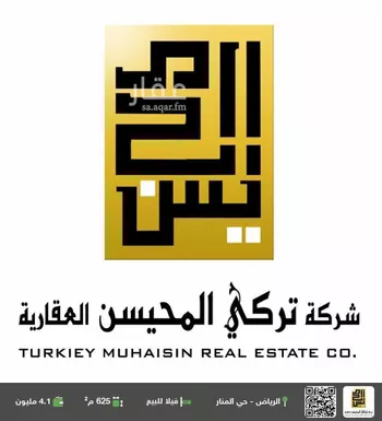 فيلا للبيع في شارع الجثامية, حي المنار, مدينة الرياض, منطقة الرياض