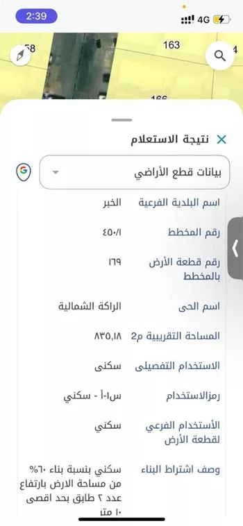 أرض للبيع في شارع محمد الاسدي, حي الراكة الشمالية, مدينة الدمام, المنطقة الشرقية صورة 2