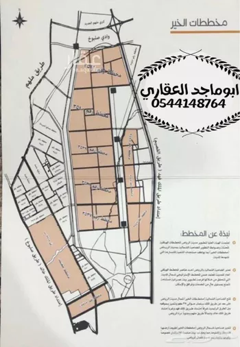 أرض للبيع في مدينة الرياض, منطقة الرياض صورة 2