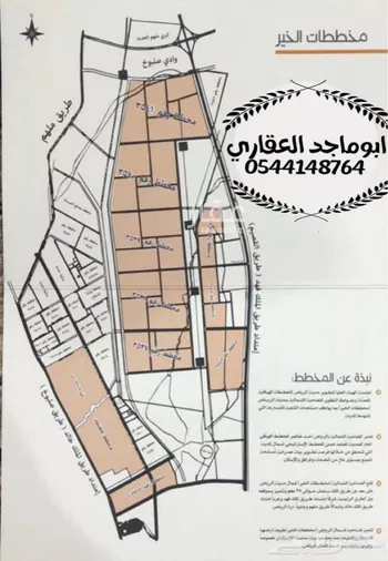 أرض للبيع في مدينة الرياض, منطقة الرياض صورة 2
