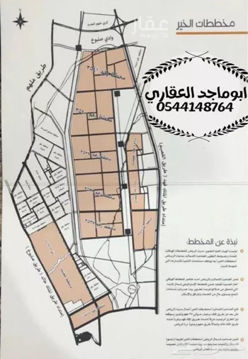 أرض للبيع في حي الخير, مدينة الرياض, منطقة الرياض صورة 2