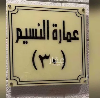 شقة للإيجار في شارع 1ج ، حي النور ، الدمام ، الدمام صورة 4