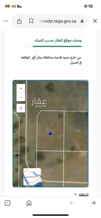 أرض للبيع في حي لصوب, مدينة لصوب, منطقة عسير صورة 5