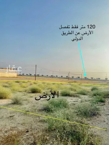 أرض للبيع في مدينة الحريضه, منطقة عسير صورة 3
