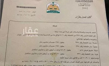أرض للبيع في الشواجرة ، ابو عريش