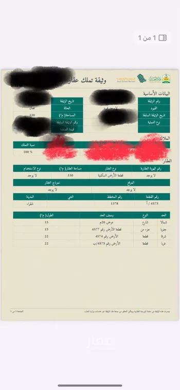 أرض للبيع في 5597+77 ، شقراء ، شقراء