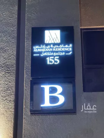 شقة للإيجار في شارع محمد بن ناصر المبارك ، حي عرقة ، الرياض ، منطقة الرياض صورة 5