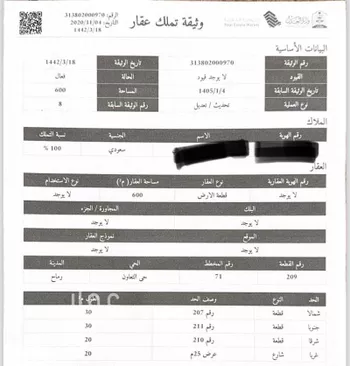 أرض للبيع في شارع النظال, رماح