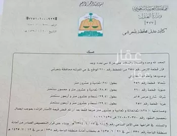 أرض للبيع في شارع حي ج5 12 ، بلجرشي ، بلجرشي