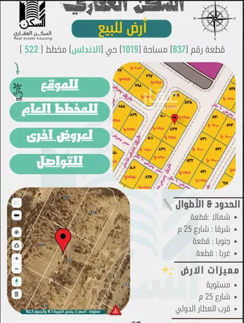 أرض للبيع في حي الأندلس 3, مدينة جازان, منطقة جازان