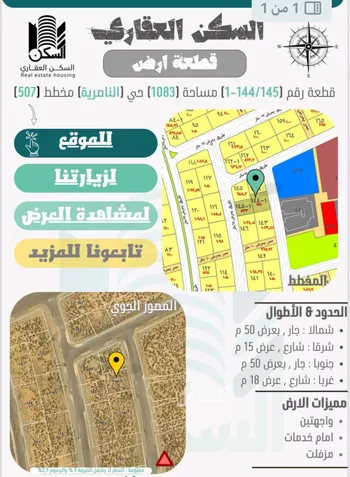 أرض للبيع في حي الناصرية 4, مدينة جازان, منطقة جازان