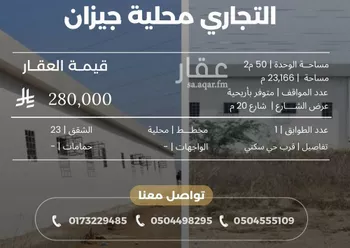 عمارة للإيجار في حي النور, مدينة جازان, منطقة جازان
