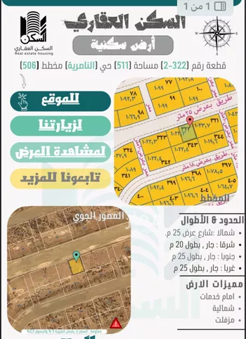 أرض للبيع في حي الناصرية 4, مدينة جازان, منطقة جازان