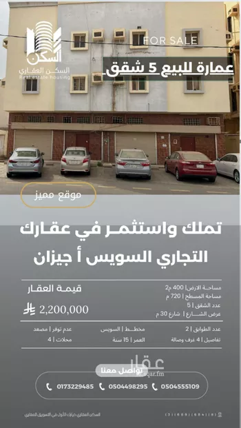 عمارة للبيع في شارع شارع أبو بكر الصديق, حي السويس 1, مدينة جازان, منطقة جازان