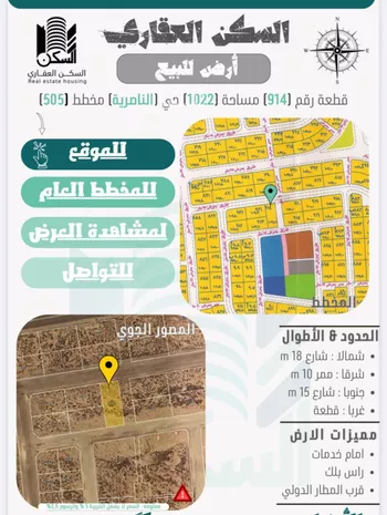 أرض للبيع في حي الناصرية 5, مدينة جازان, منطقة جازان