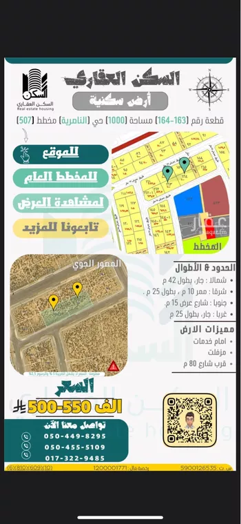 أرض للبيع في حي الناصرية 4, مدينة جازان, منطقة جازان