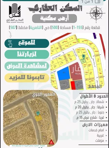 أرض للبيع في حي الناصرية 4, مدينة جازان, منطقة جازان