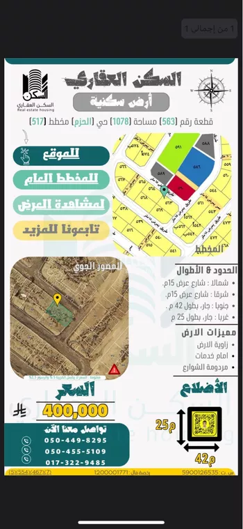 أرض للبيع في حي الحزم 1, مدينة جازان, منطقة جازان