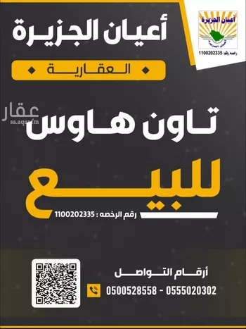 دور للبيع في حي المونسية, مدينة الرياض, منطقة الرياض