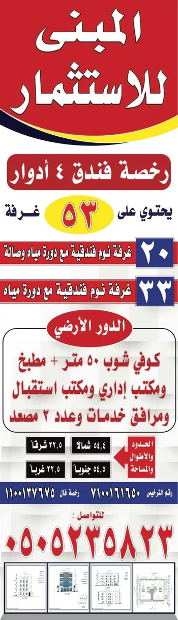 عمارة للإيجار في شارع الامير عبدالمجيد ابن عبدالعزيز, حي بنى معاوية, مدينة المدينه المنوره, منطقة المدينة المنورة صورة 5