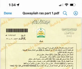 أرض للبيع في شارع عبيده بن الحارث ، حي ابو سليم ، القويعية ، القويعية صورة 2