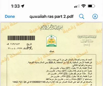 أرض للبيع في شارع عبيده بن الحارث ، حي ابو سليم ، القويعية ، القويعية