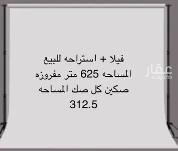 فيلا للبيع في شارع الشرفة, حي النسيم الغربي, مدينة الرياض, منطقة الرياض