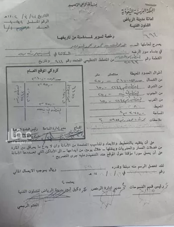 أرض للبيع في شارع تمام بنت الحسين, حي النسيم الغربي, مدينة الرياض, منطقة الرياض صورة 3