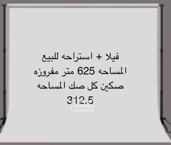 فيلا للبيع في شارع الشرفة, حي النسيم الغربي, مدينة الرياض, منطقة الرياض