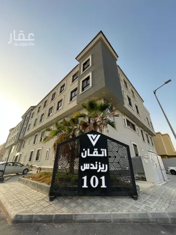 شقة للبيع في شارع الصدق, حي العوالي, مدينة الرياض, منطقة الرياض