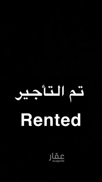 شقة للإيجار في شارع عبدالله بن ذهلان, حي العقيق, مدينة الرياض, منطقة الرياض