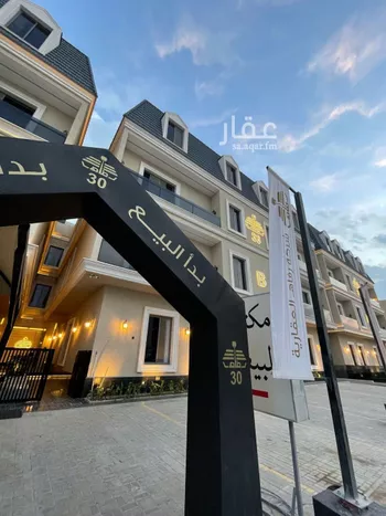 شقة للبيع في شارع القامة, حي العارض, مدينة الرياض, منطقة الرياض