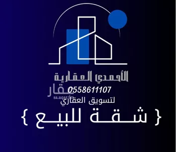 شقة للبيع في شارع الميناء, حي الدار البيضاء, مدينة الرياض, منطقة الرياض