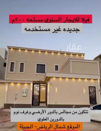 فيلا للإيجار في شارع عقرباء 194, حي عقرباء, مدينة امارة منطقة الرياض - الجبيله, منطقة الرياض