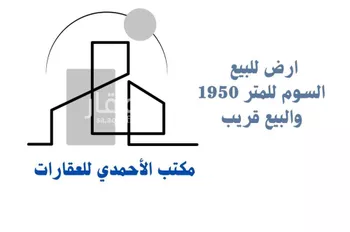 أرض للبيع في شارع النفيسية, حي بدر, مدينة الرياض, منطقة الرياض صورة 2