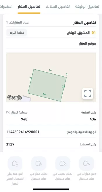 أرض للبيع في شارع المشرق, حي المشرق, مدينة الرياض, منطقة الرياض صورة 2
