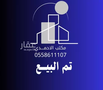 فيلا للبيع في شارع الجفيل, حي اليرموك, مدينة الرياض, منطقة الرياض