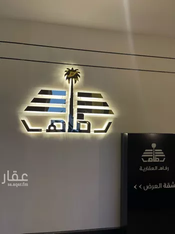 شقة للبيع في شارع القامة, حي العارض, مدينة الرياض, منطقة الرياض صورة 2
